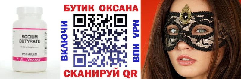 Бутират жидкий экстази  Купить  Боровичи 