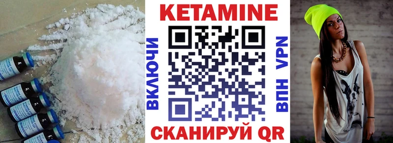 Кетамин VHQ  Купить где  Боровичи 