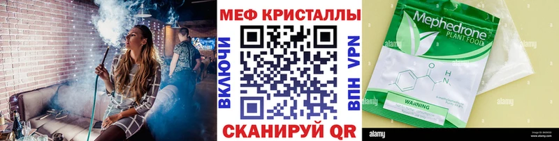Мефедрон мука  Купить закладки  Боровичи 
