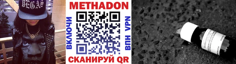 Купить  Боровичи  МЕТАДОН мёд 